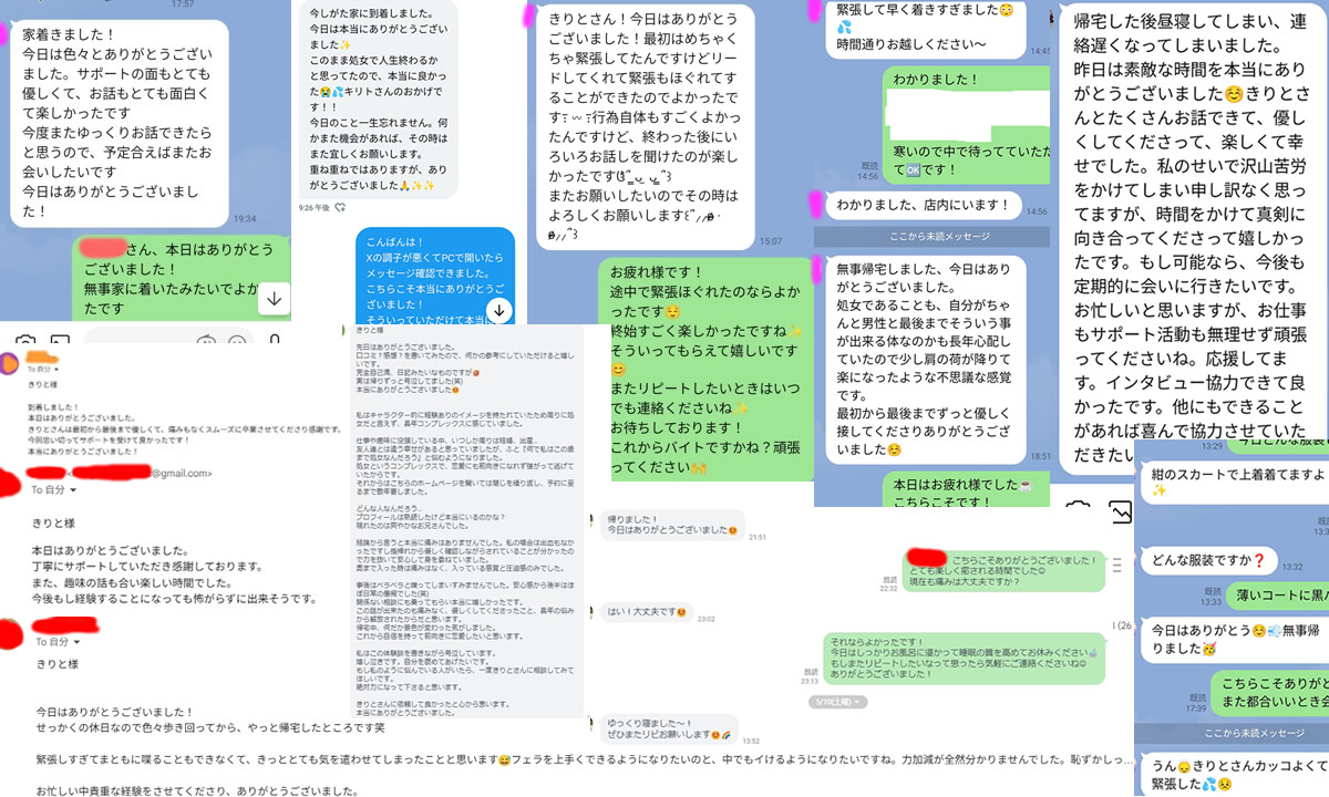 処女卒業サポートLVP広島 クチコミ