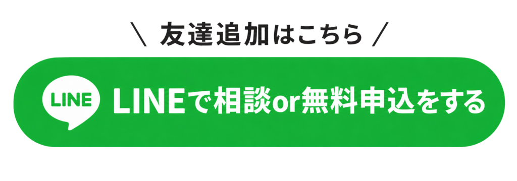 LINE無料申し込み_LVP広島