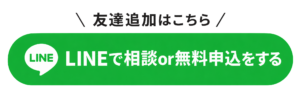 LINE無料申し込み_LVP広島